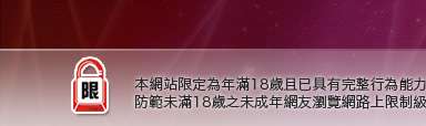 2015真情寫真本網站限定年滿18歲方可瀏覽
